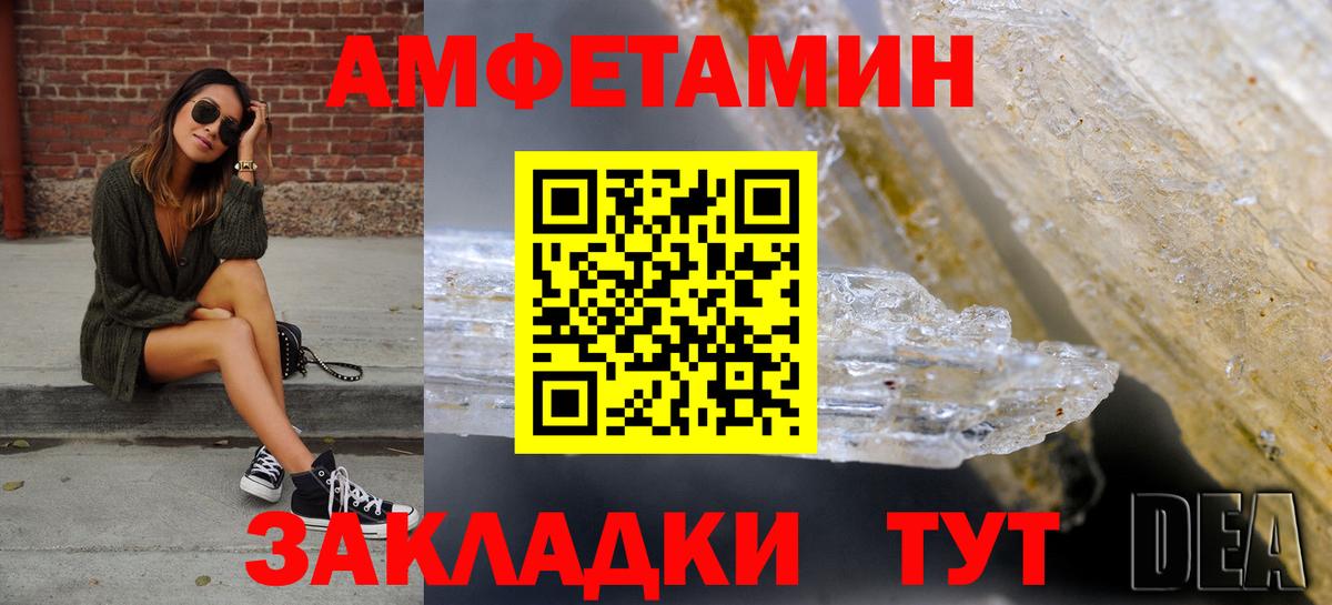 Amphetamine VHQ Тихвин