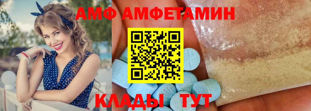 АМФ Premium  Вход с VPN  АМФ  MEGA ТОР  Тихвин 