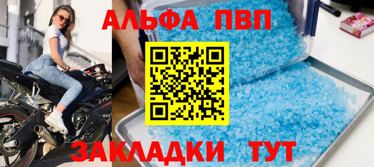 Alfa_PVP мука Тихвин