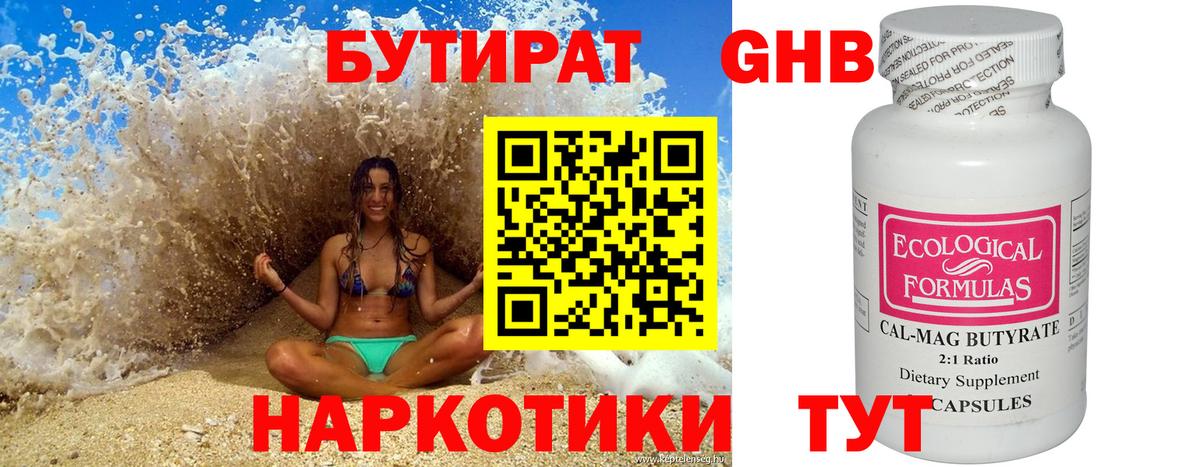 Тихвин  БУТИРАТ оксана  БУТИРАТ  Вход с VPN 