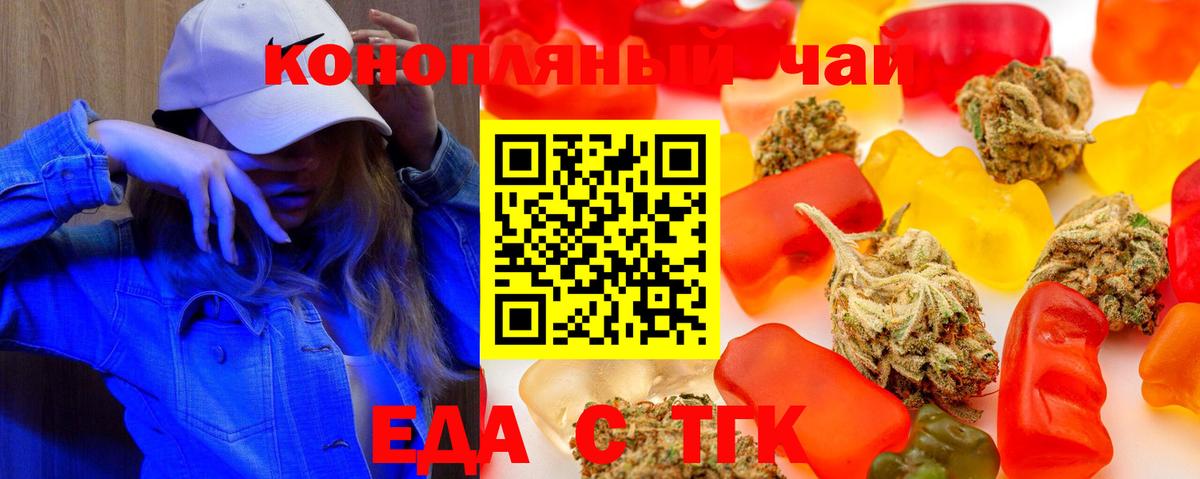 Тихвин  Cannafood конопля  Вход с VPN 