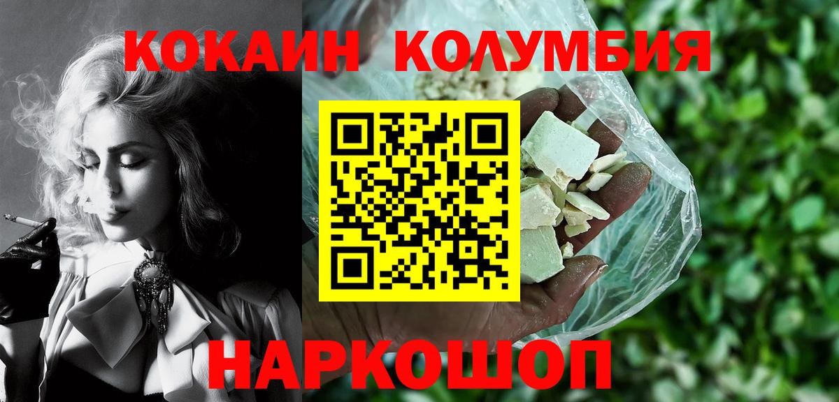 КОКАИН Перу Тихвин