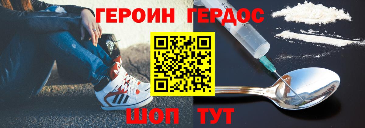 ГЕРОИН гречка Тихвин