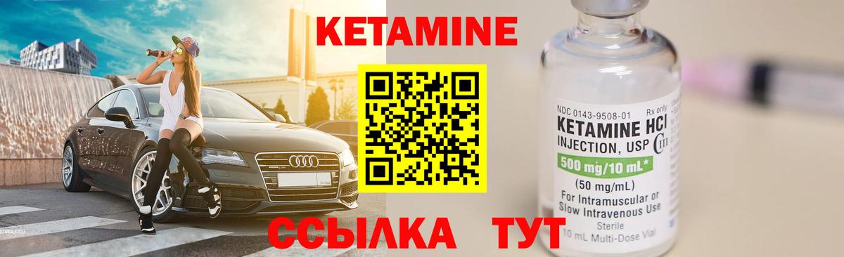 Кетамин VHQ  Кетамин ketamine  Вход с VPN  Тихвин 