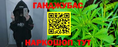 каннабис Бугуруслан