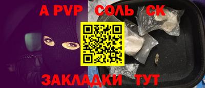 соль ск Будённовск