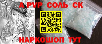 ALPHA PVP Бузулук