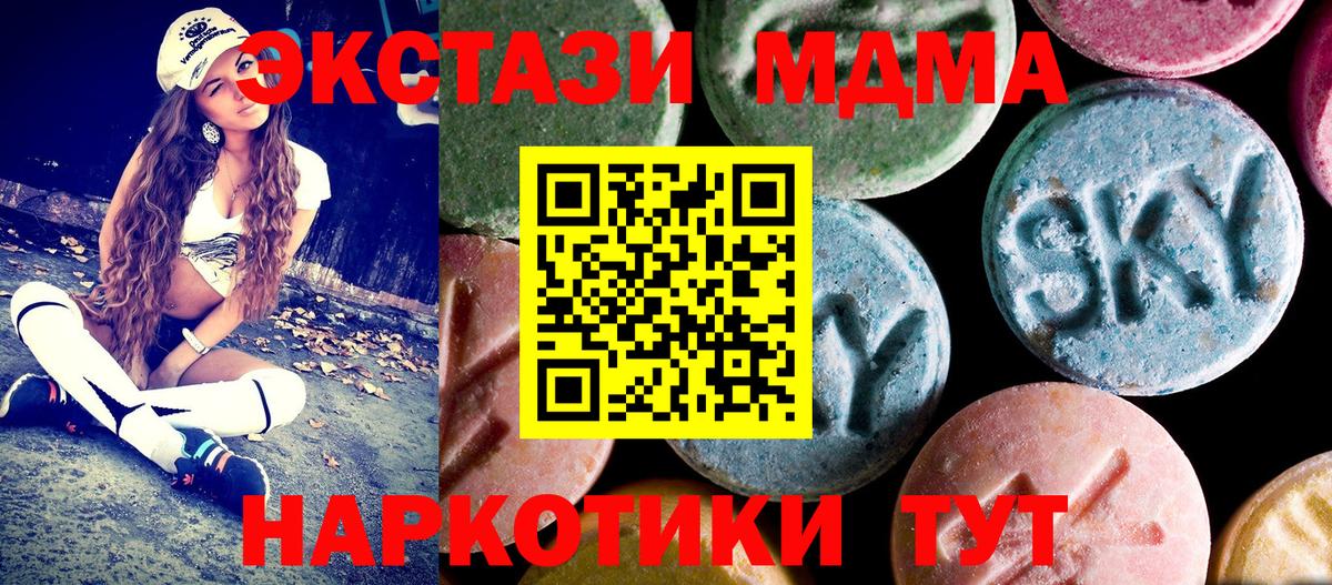 МДМА молли Тихвин