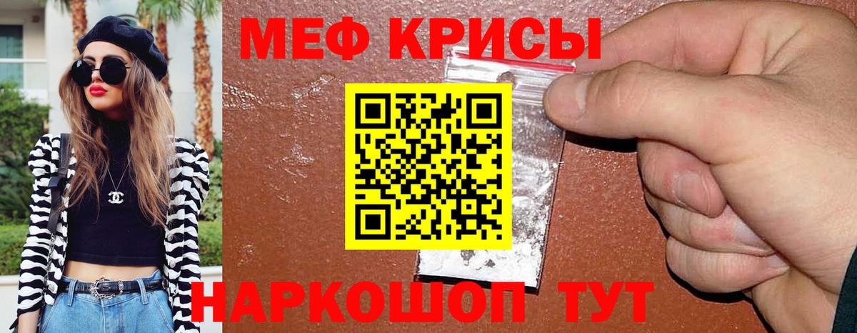 Меф мяу мяу  МЯУ-МЯУ мука  Тихвин  МЯУ-МЯУ  МЕФ  Вход с VPN 