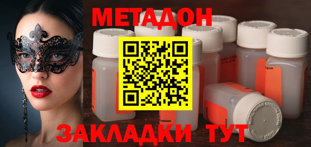 Метадон кристалл  кракен вход  Тихвин  Метадон мёд  Вход с VPN 