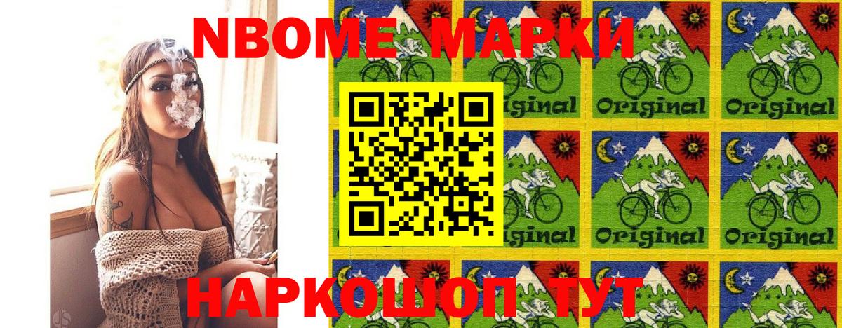 где купить наркоту  Вход с VPN  Тихвин  Марки N-bome 1,8мг 