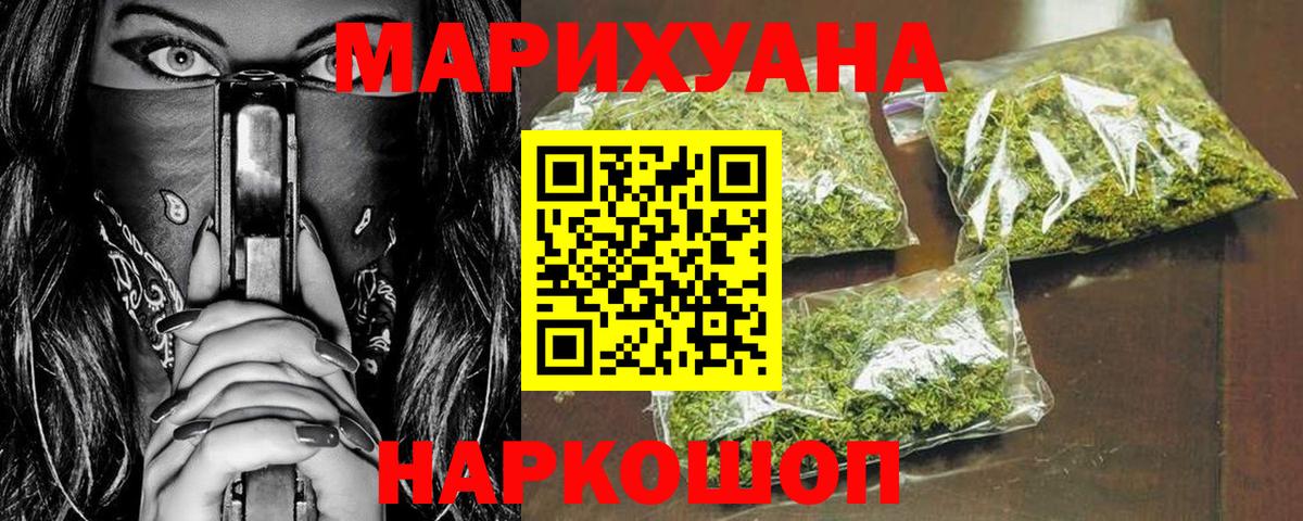 Каннабис Ganja Тихвин